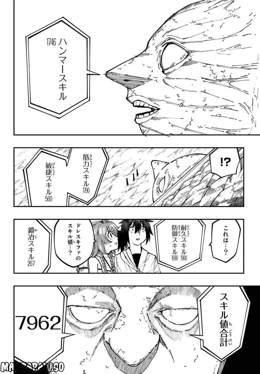 ページ 19 — 第11話