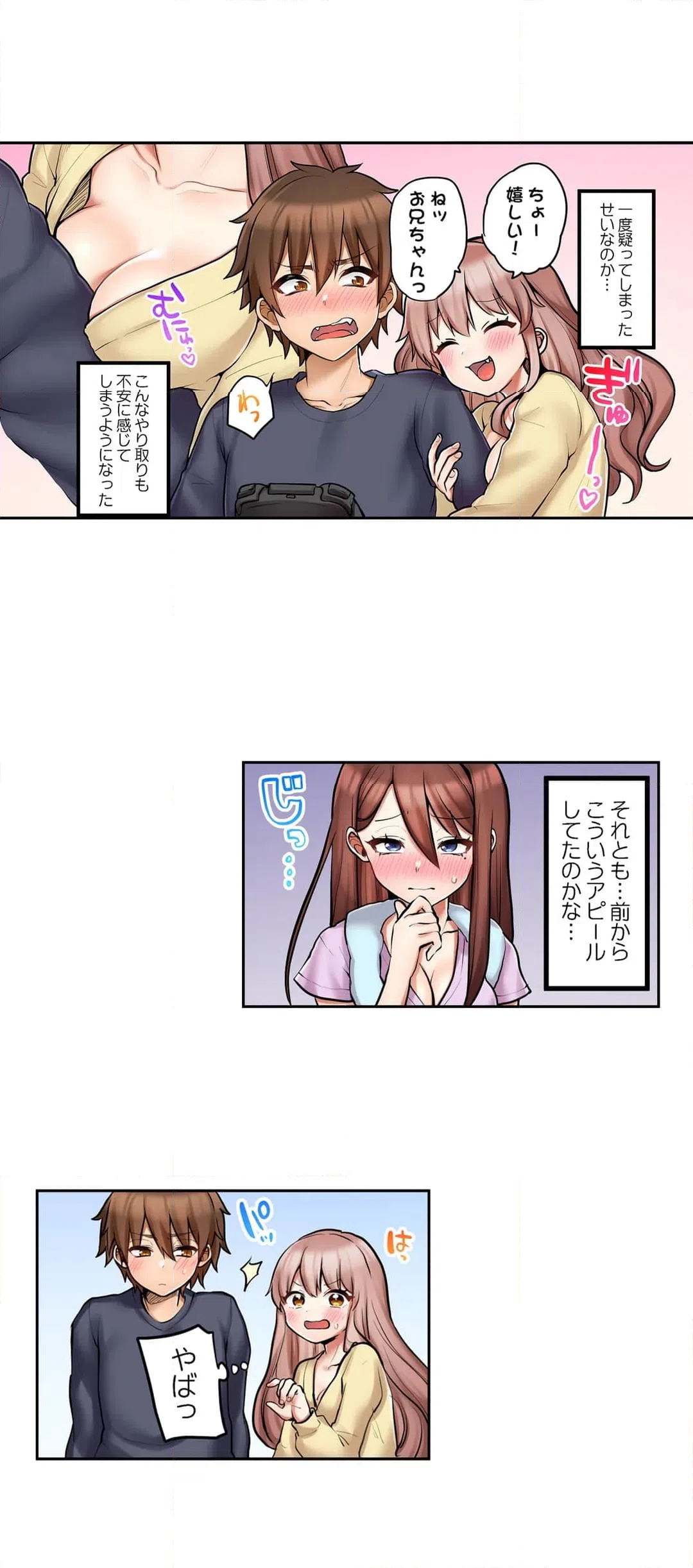 ページ 4 — 第85話