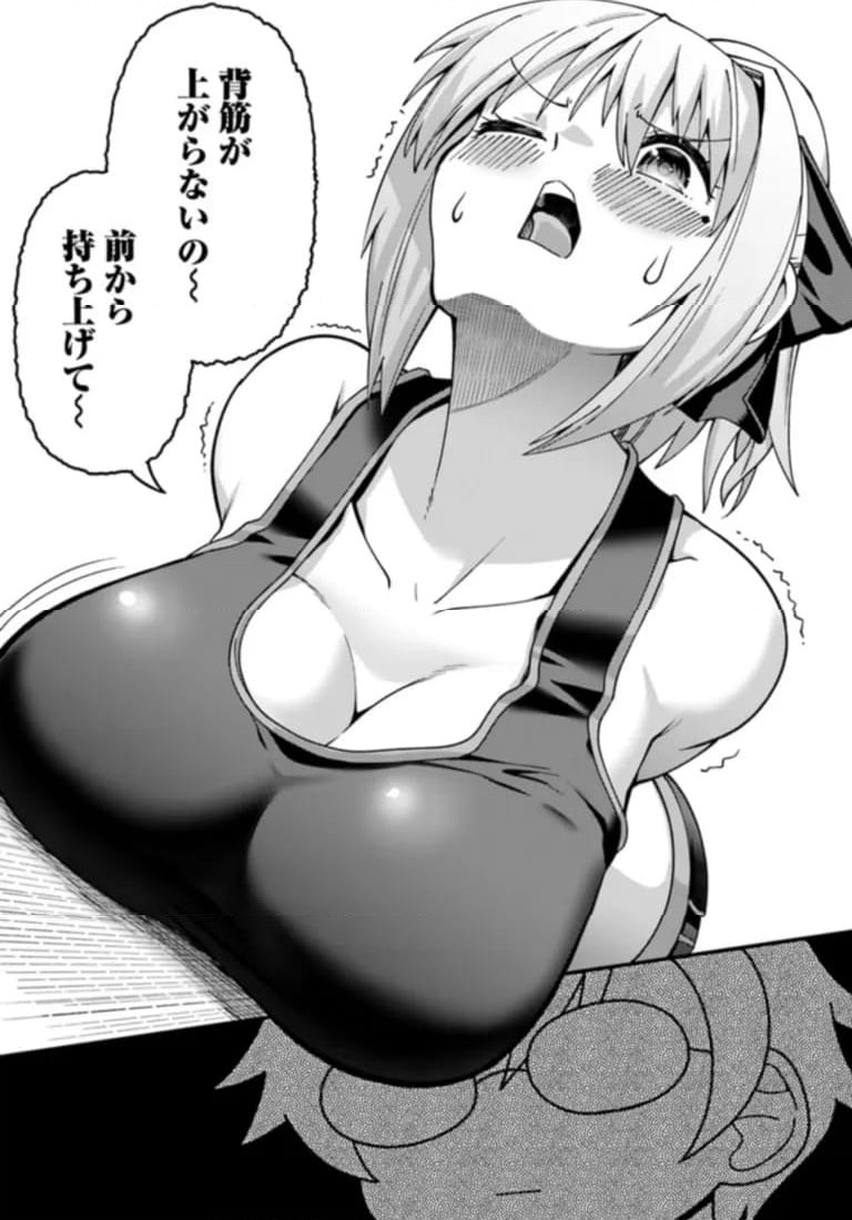 ページ 12 — 第3話