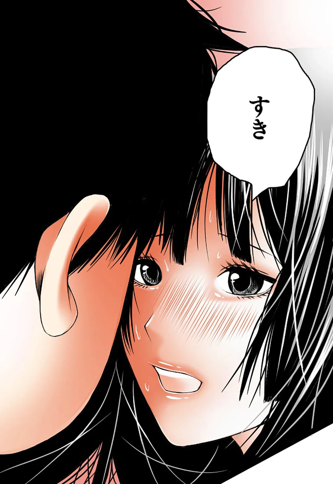 ページ 19 — 第97話