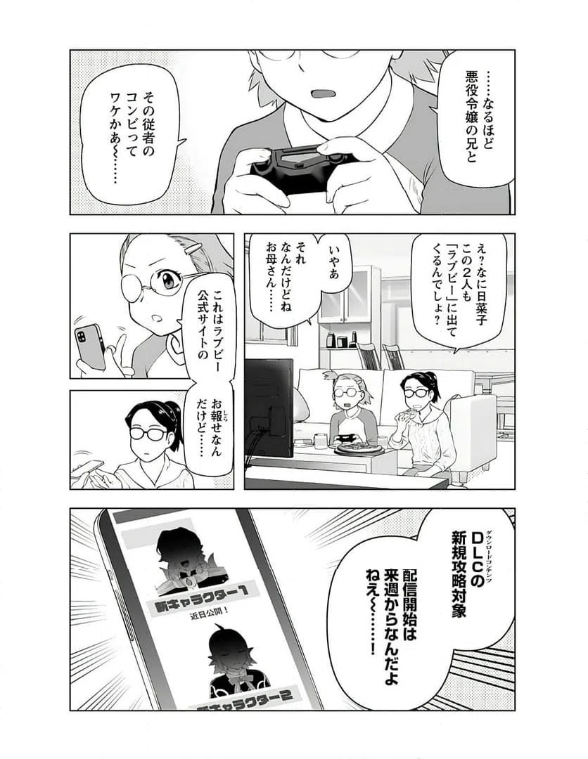 ページ 12 — 第38話