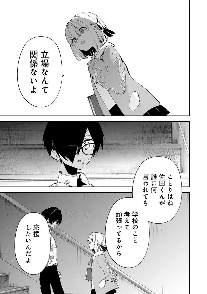 ページ 5 — 第5話