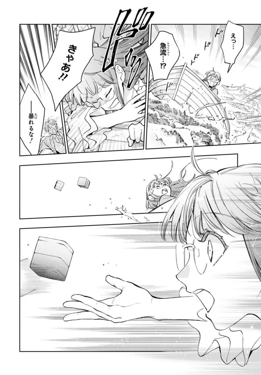 ページ 7 — 第46.2話