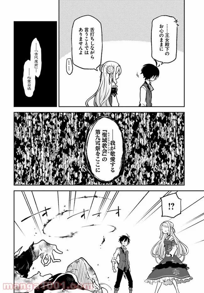 ページ 36 — 第11話