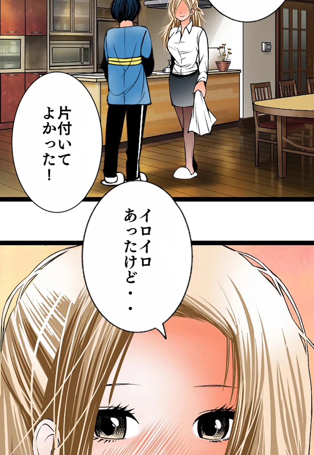 ページ 5 — 第110話