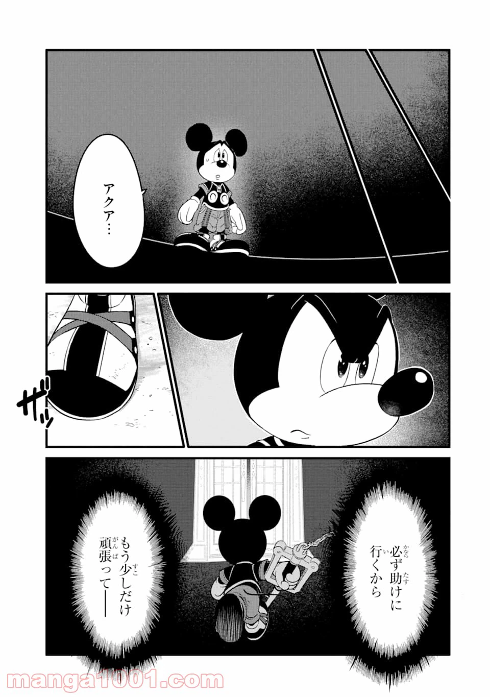 ページ 13 — 第15話
