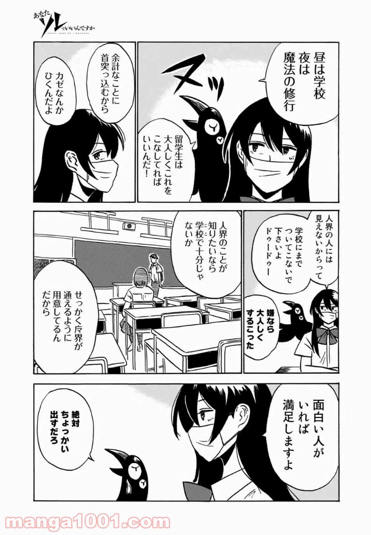 ページ 27 — 第3話