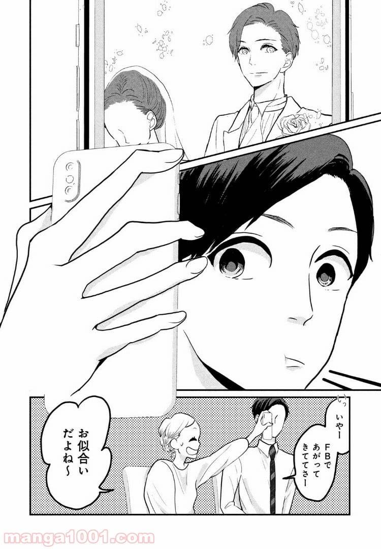 ページ 20 — 第5話