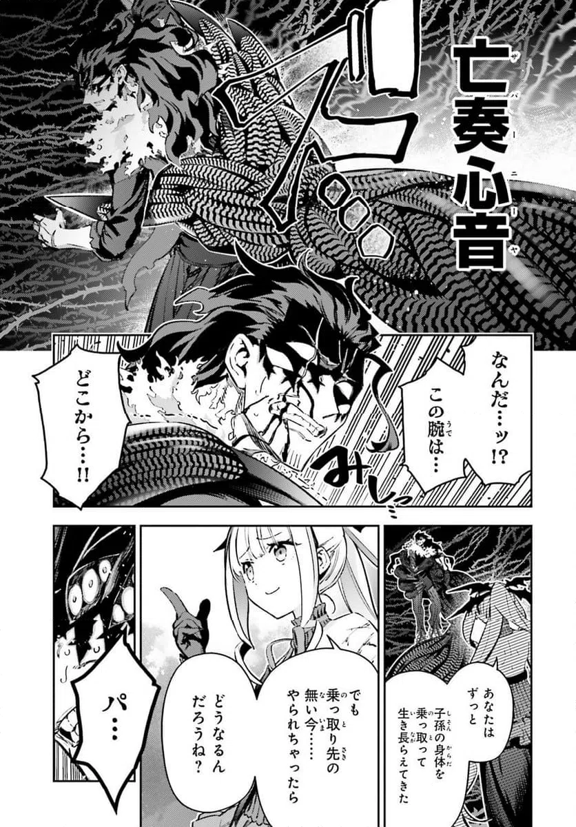ページ 13 — 第73.2話