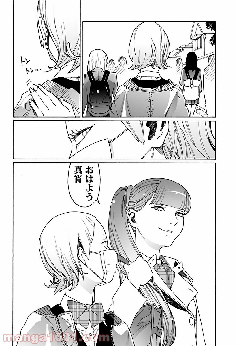 ページ 4 — 第226話