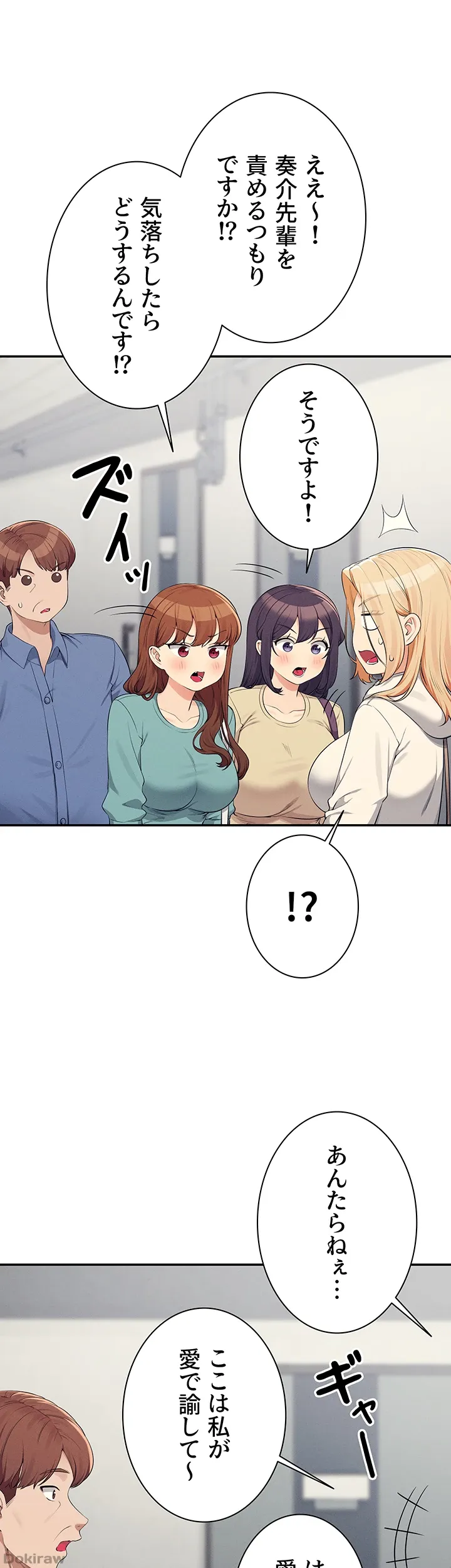 ページ 11 — 第138話