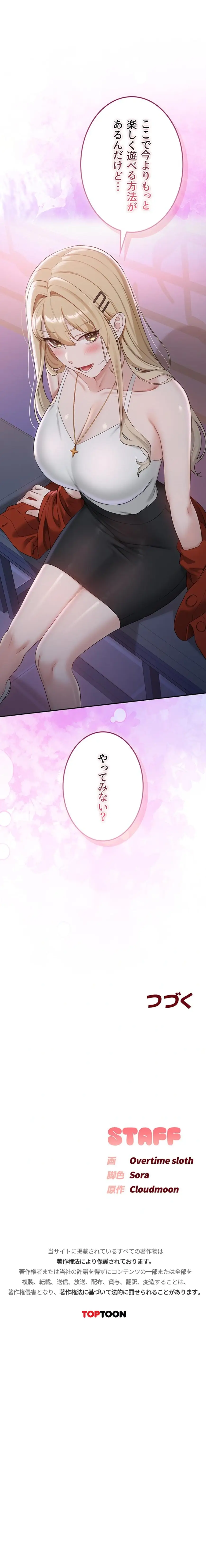 ページ 18 — 第36話