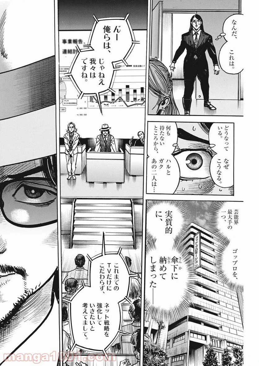 ページ 24 — 第24話
