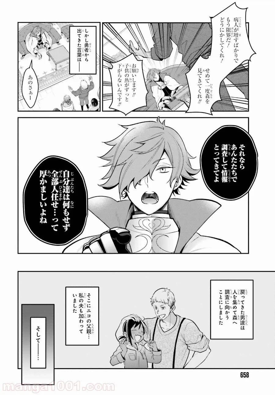 ページ 6 — 第6話