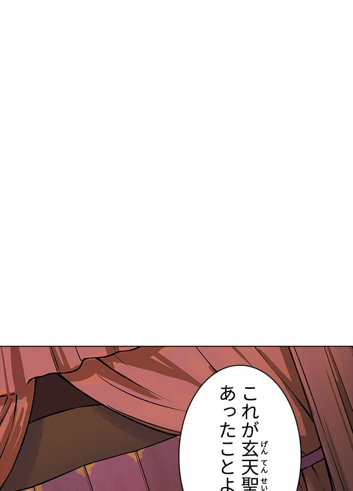ページ 3 — 第177話