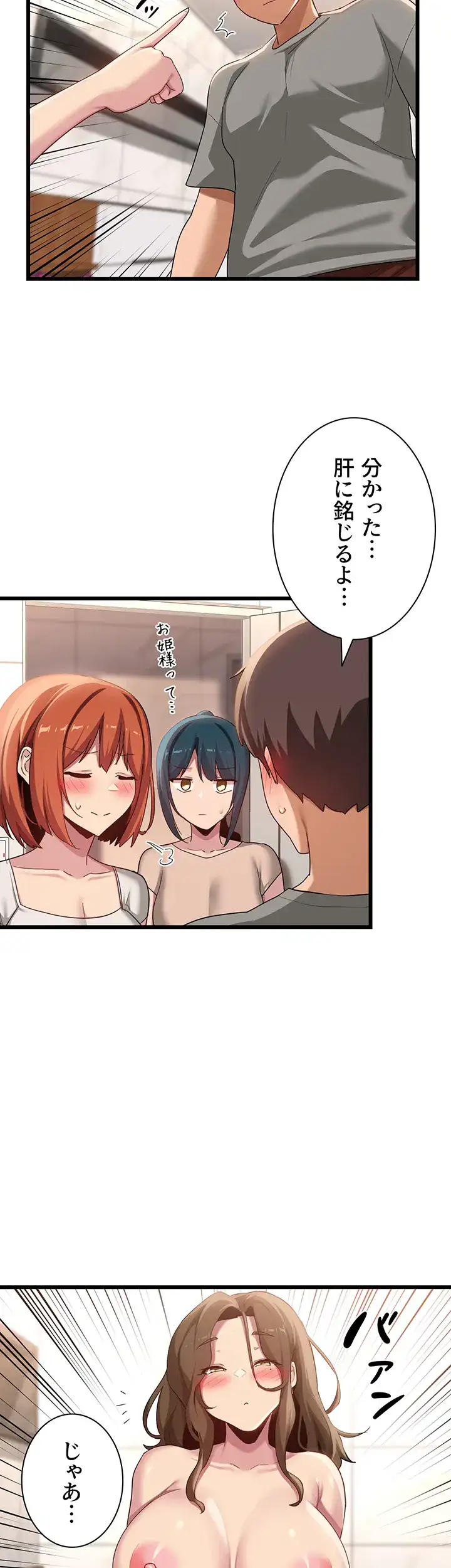 ページ 15 — 第110話