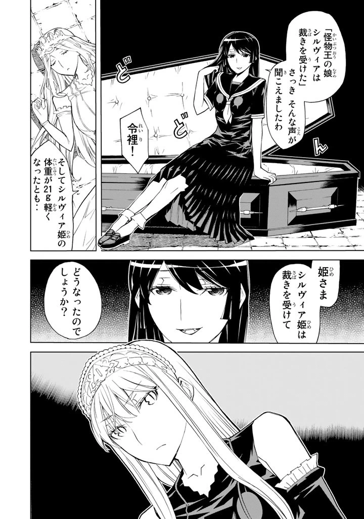 ページ 4 — 第80話