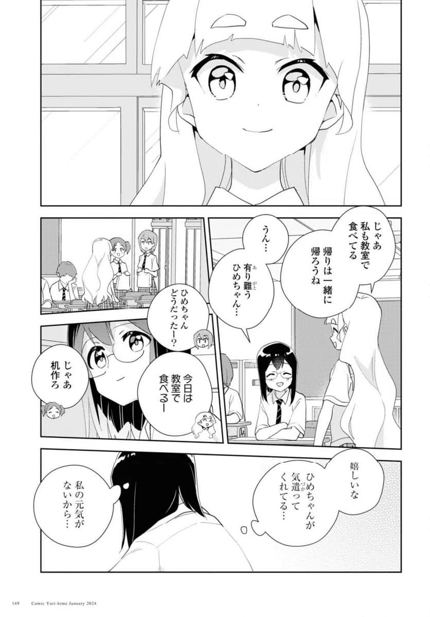 ページ 5 — 第66.1話
