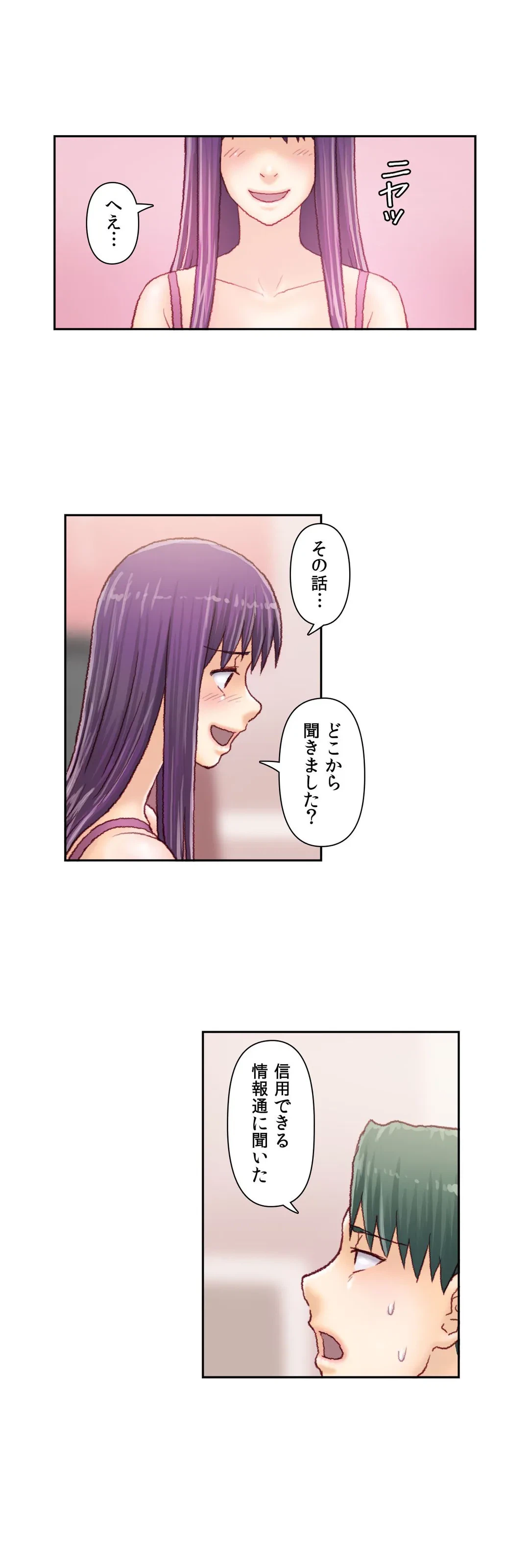 ページ 23 — 第44話