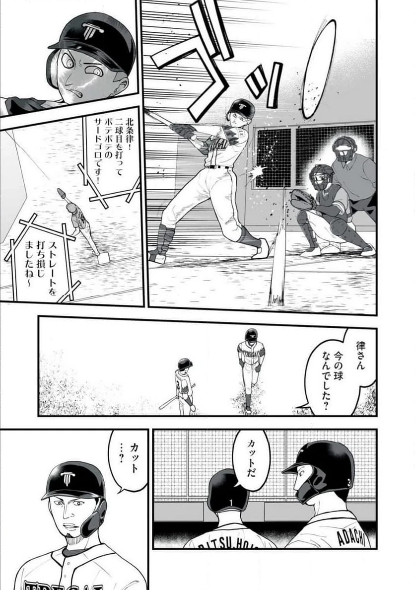 ページ 7 — 第4話