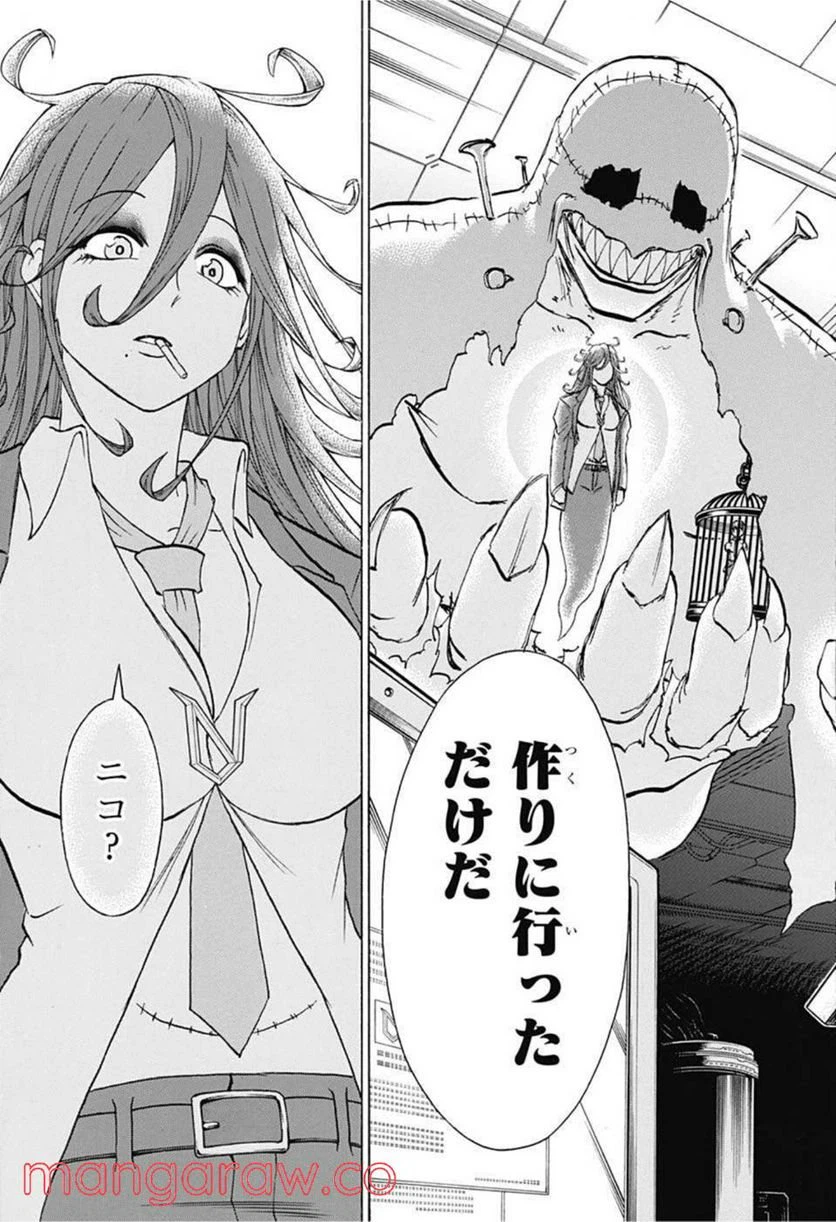 ページ 9 — 第106話
