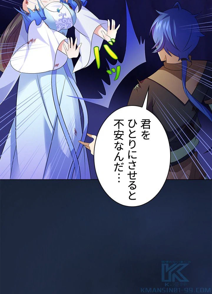 ページ 26 — 第62話
