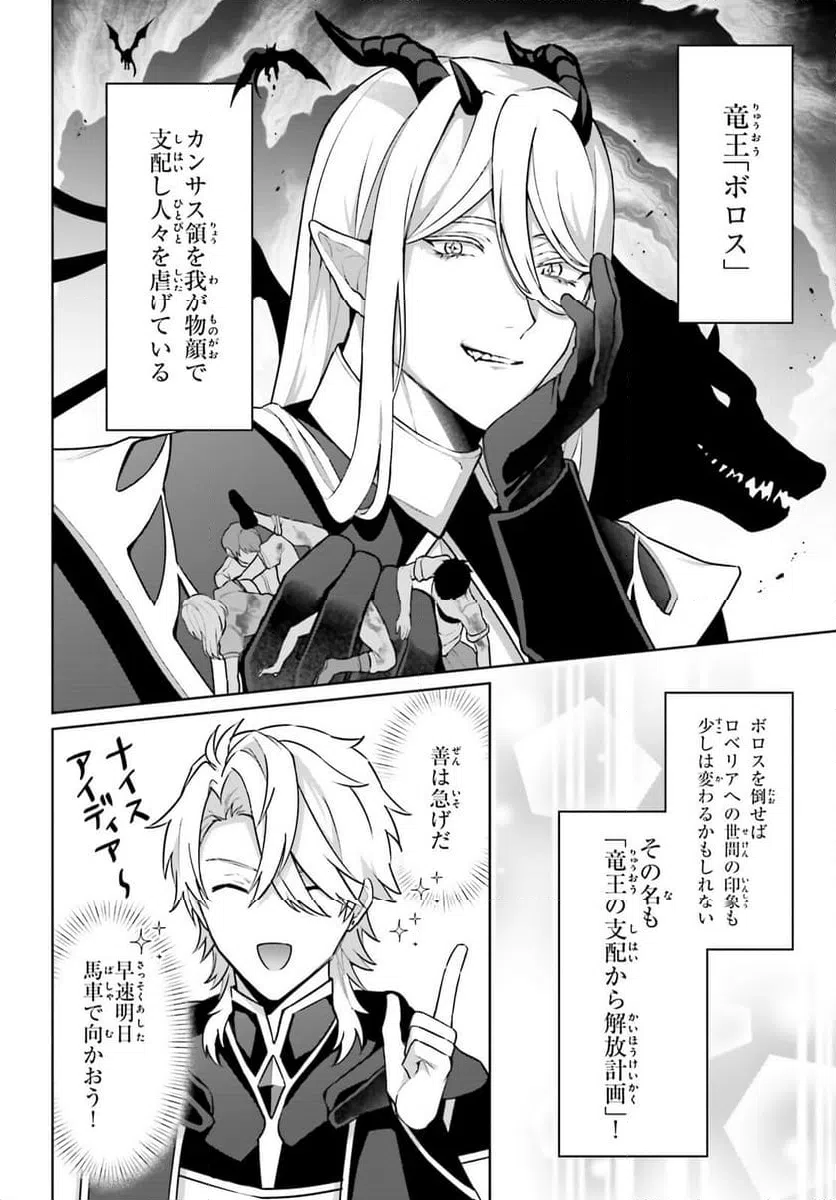 ページ 4 — 第2話