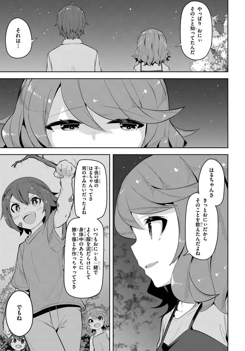 ページ 13 — 第33.2話