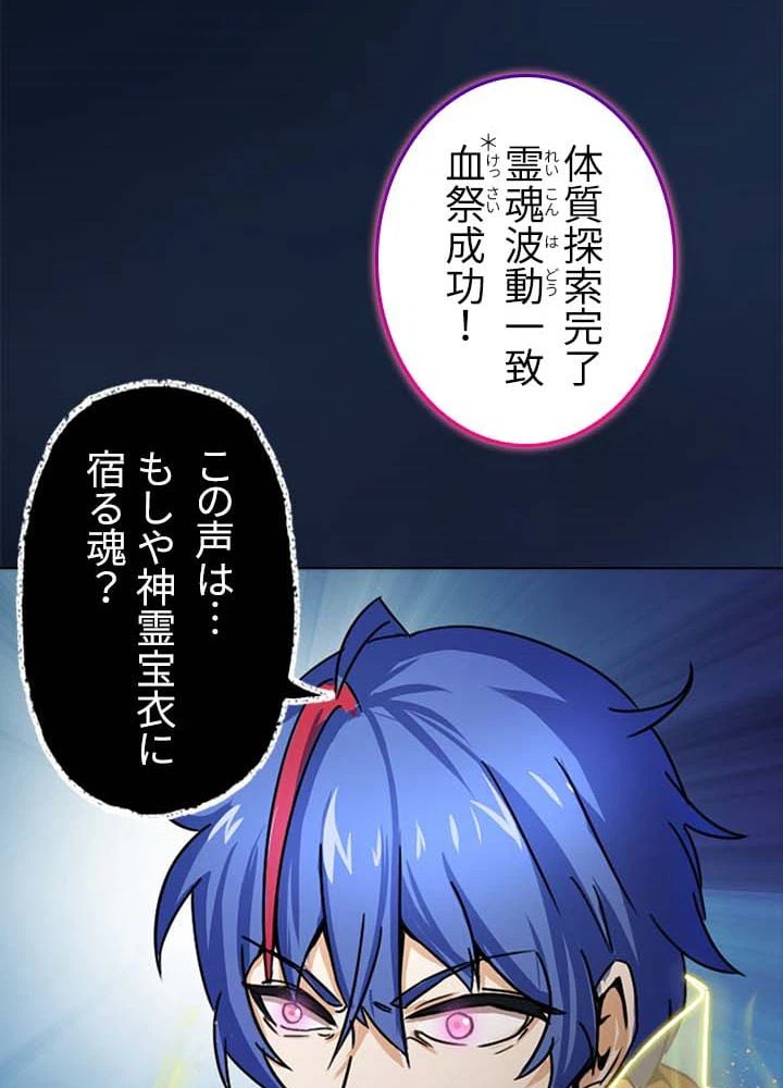 ページ 25 — 第4話