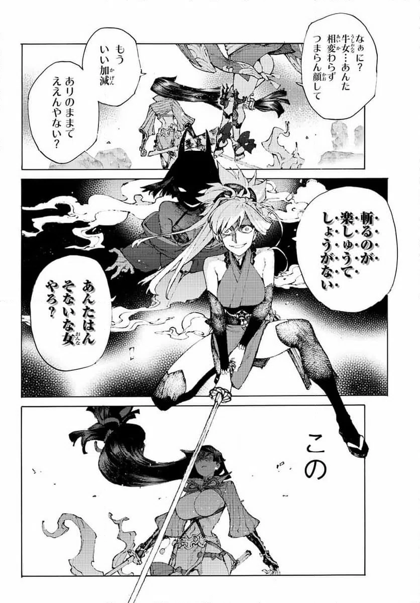 ページ 26 — 第36話