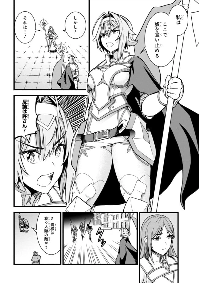 ページ 17 — 第5.2話