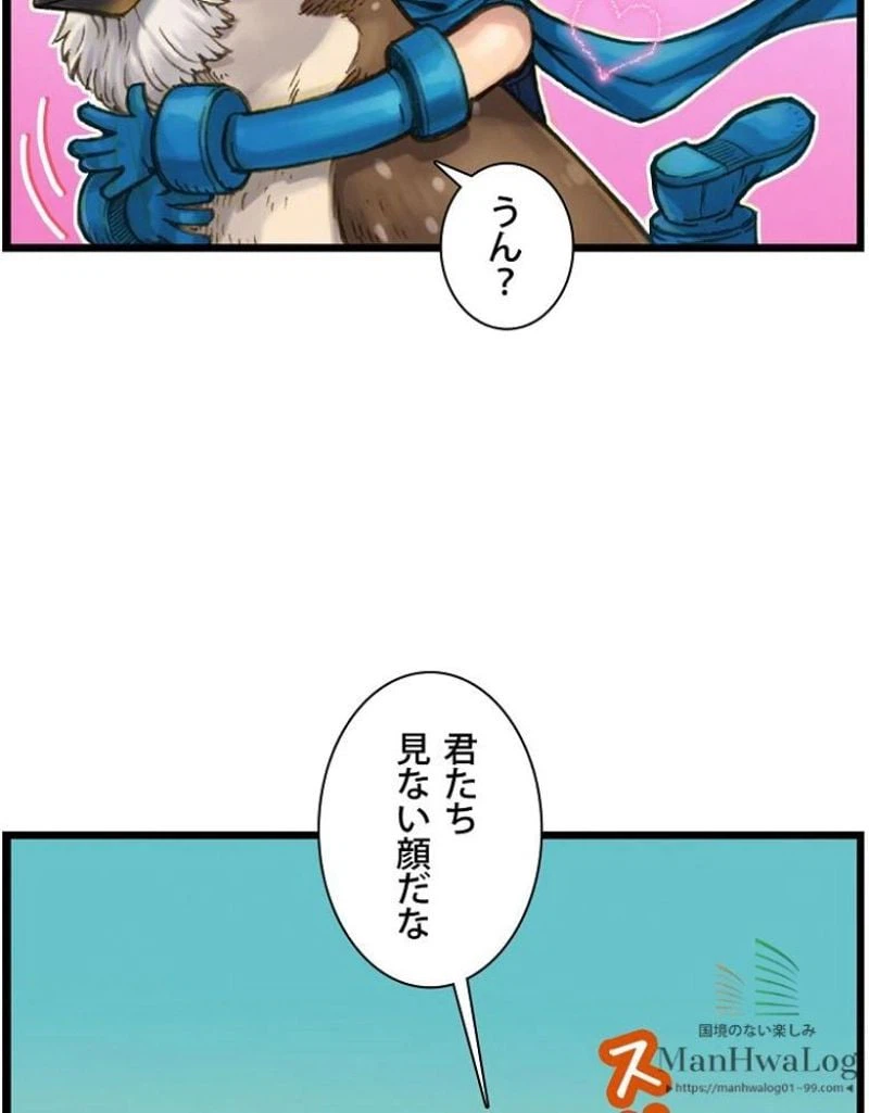 ページ 8 — 第40話