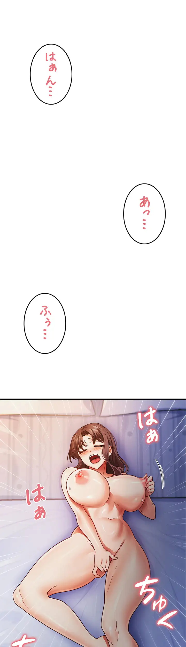ページ 12 — 第38話