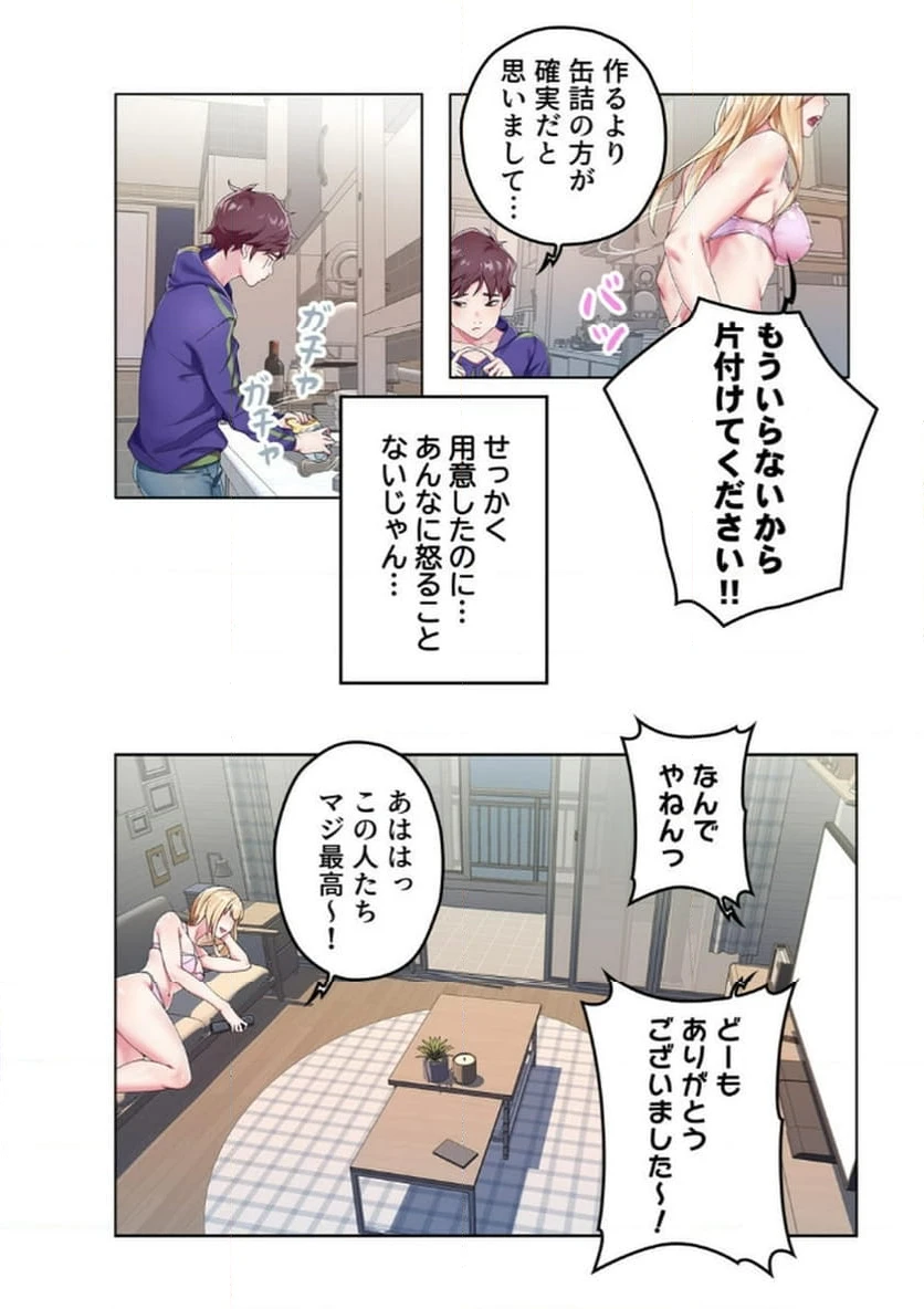 ページ 19 — 第1話