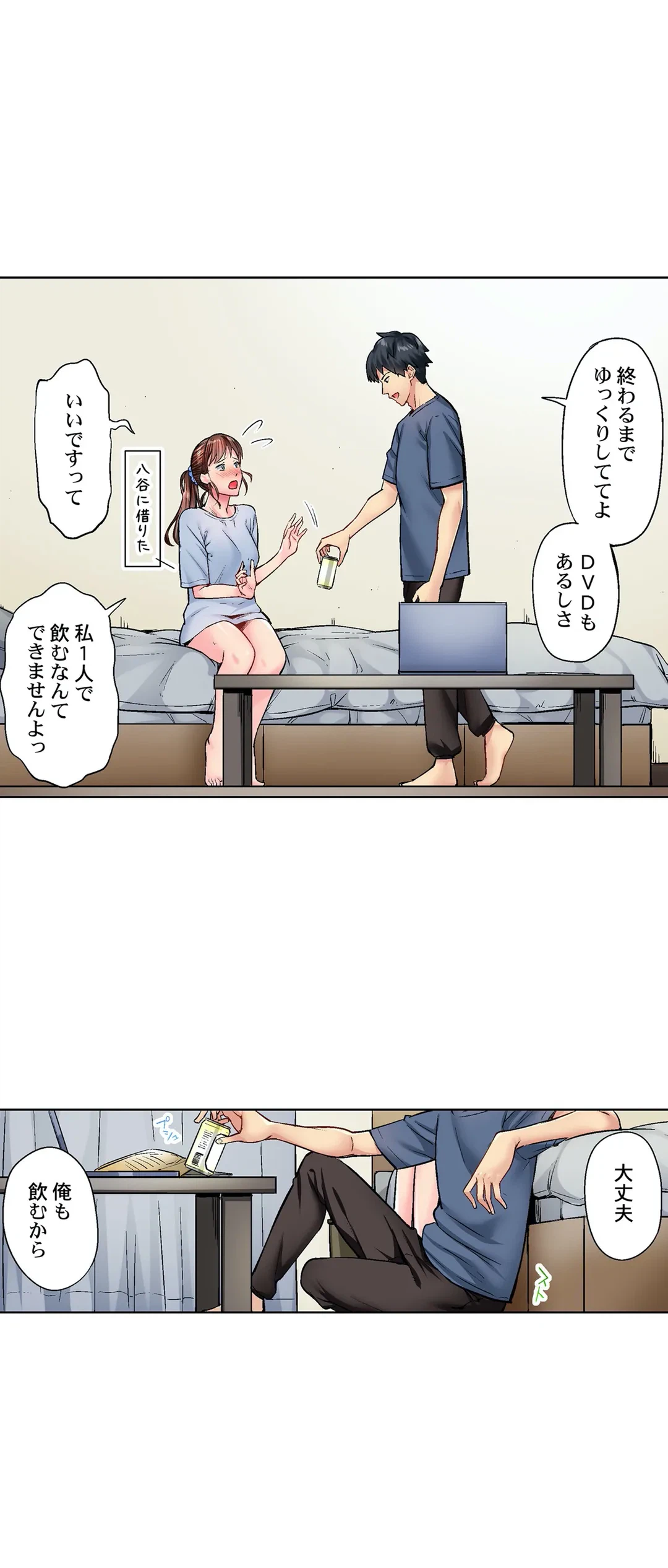 ページ 15 — 第21話
