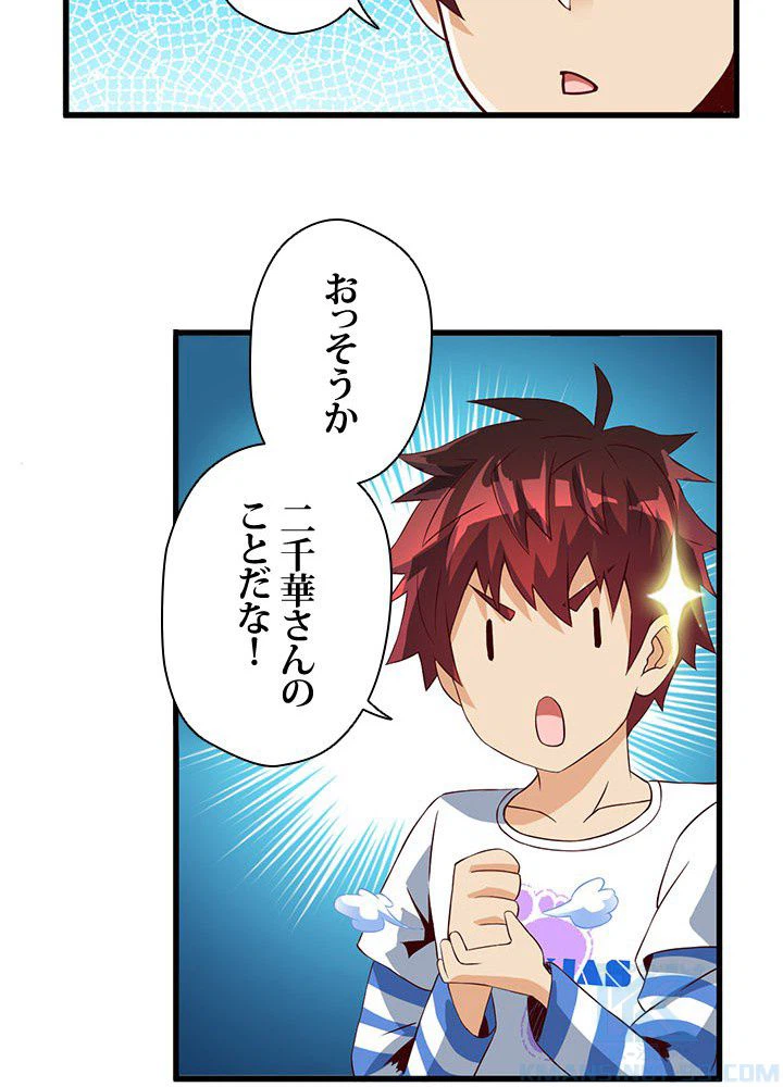 ページ 35 — 第12話