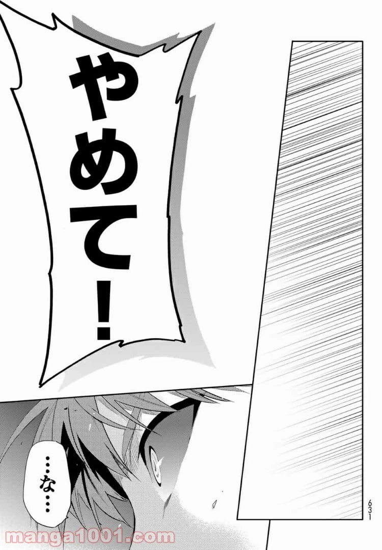 ページ 25 — 第6話