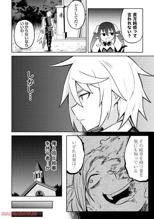 ページ 14 — 第7話