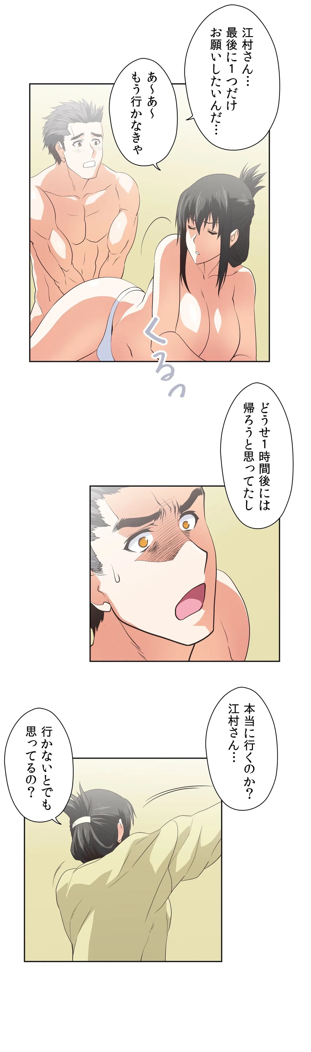ページ 16 — 第58話