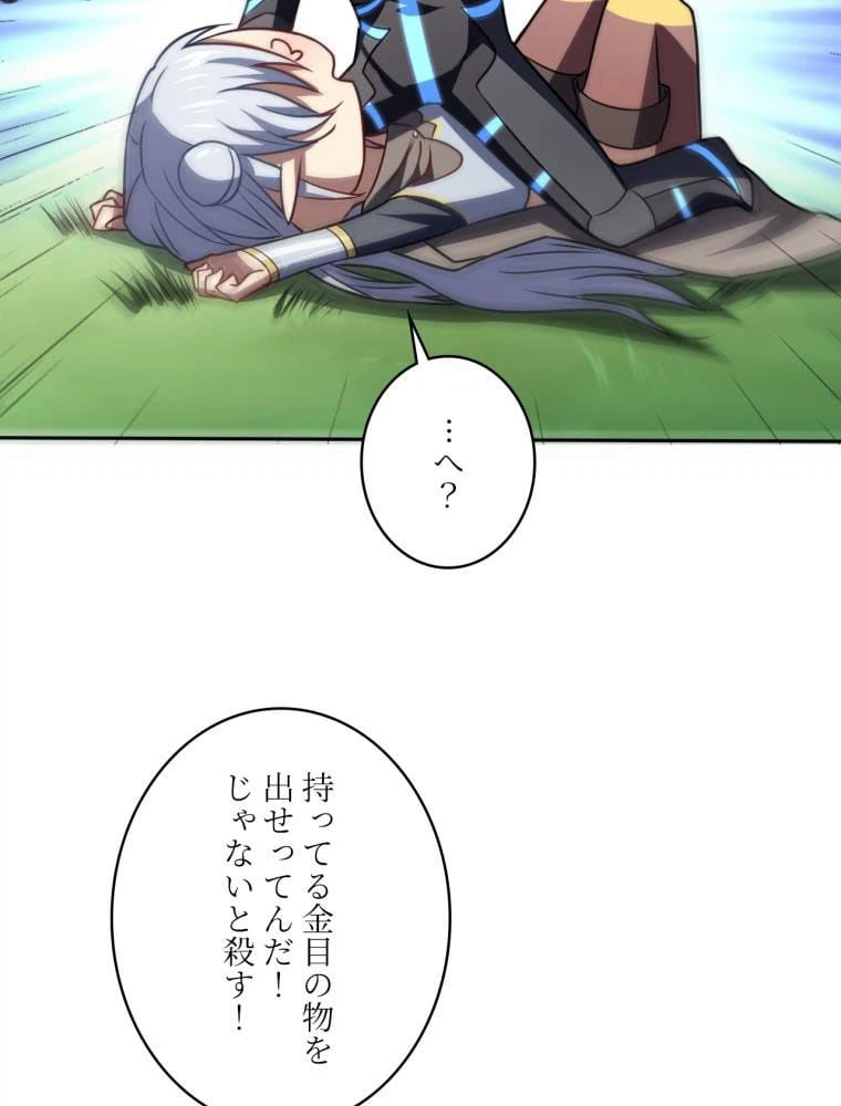ページ 24 — 第114話