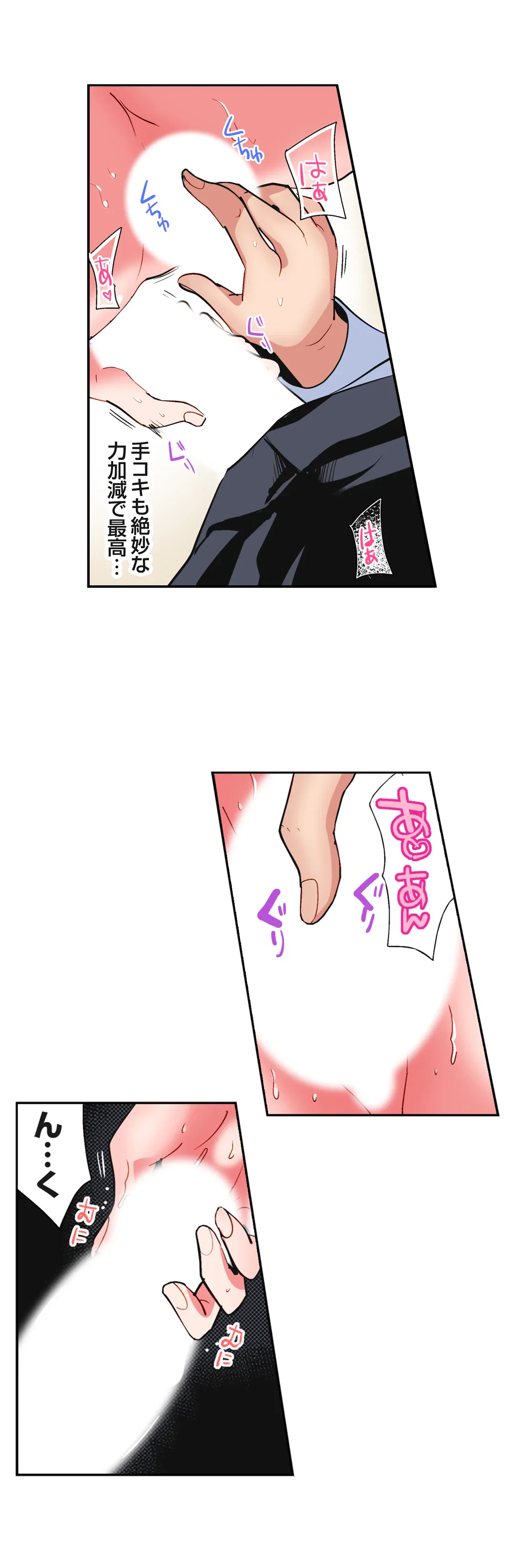 ページ 10 — 第8話