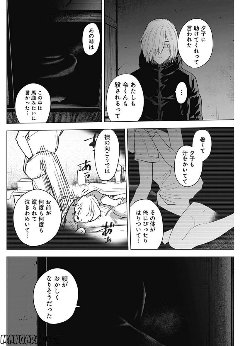 ページ 6 — 第126話