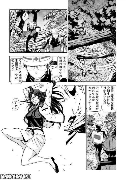 ページ 11 — 第2話