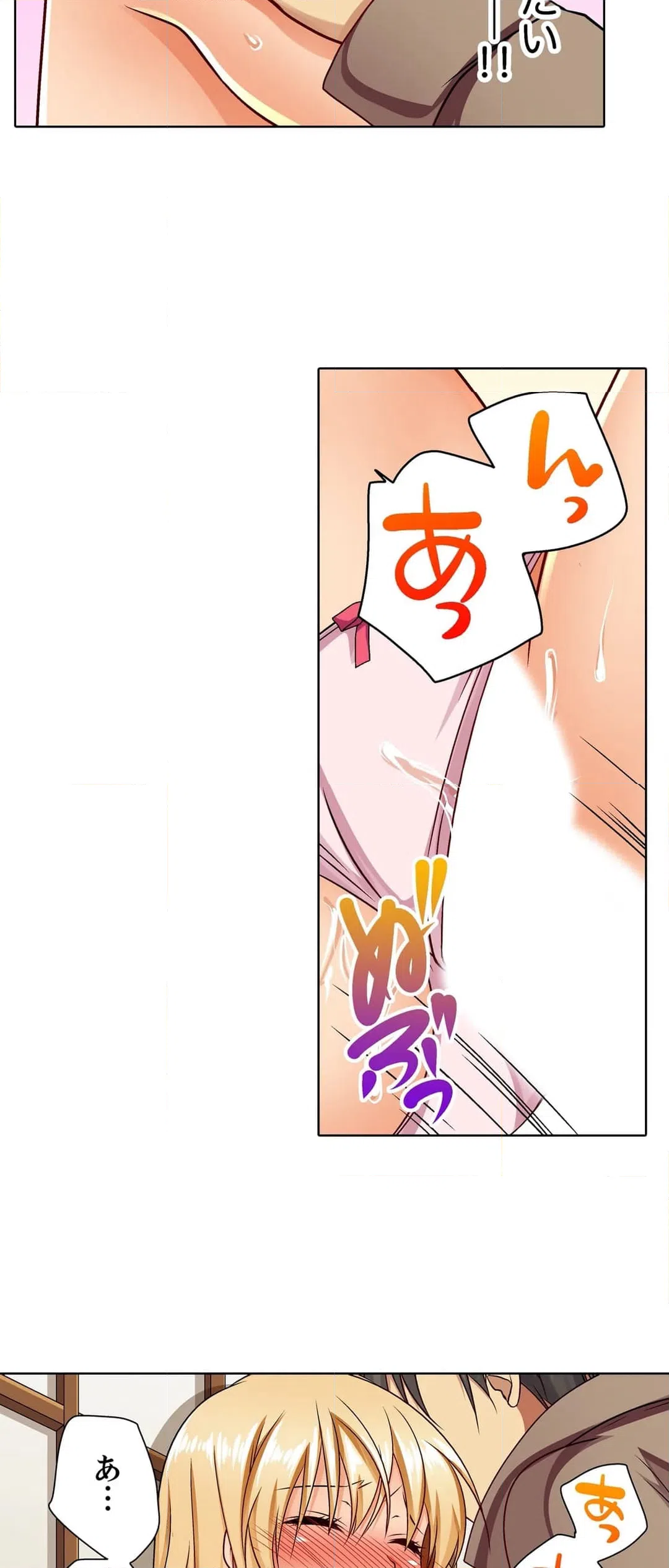 ページ 20 — 第4話