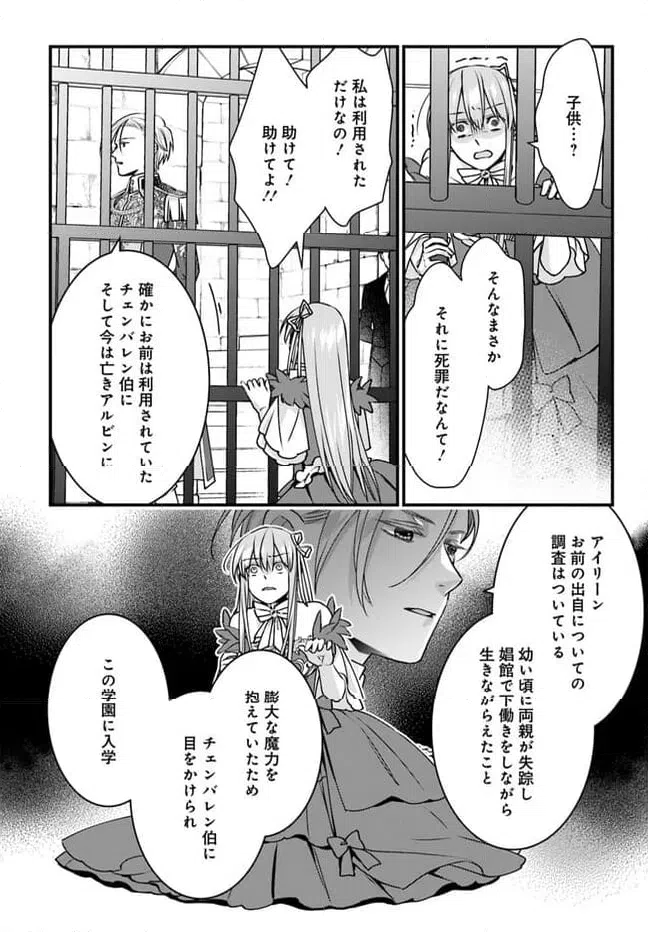 ページ 14 — 第13話