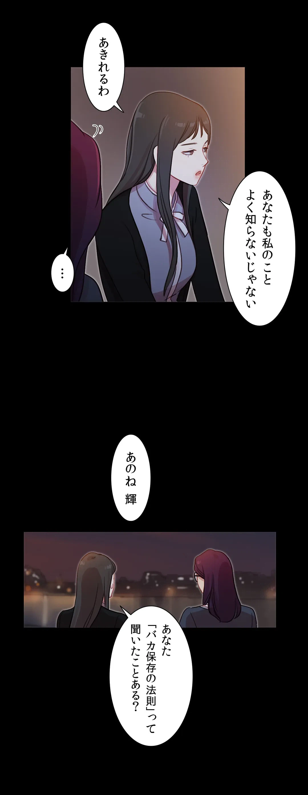 ページ 21 — 第36話