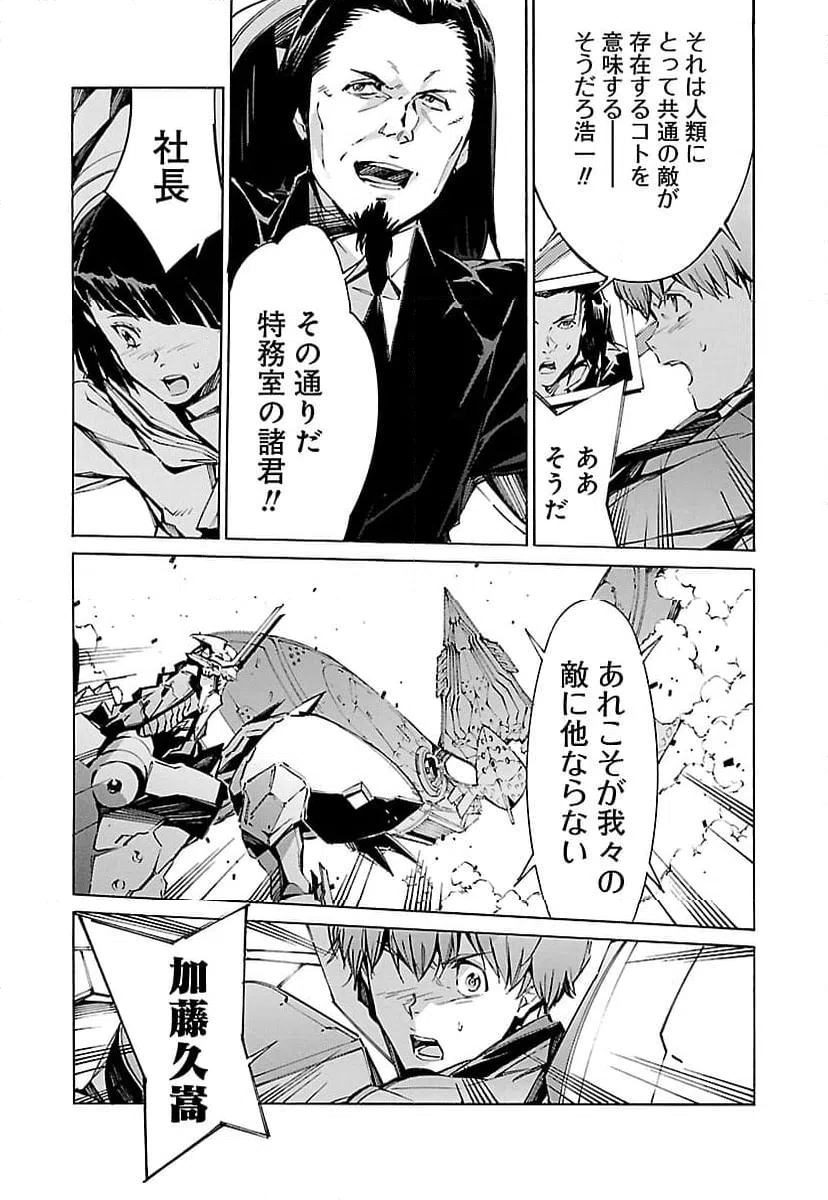ページ 7 — 第82話