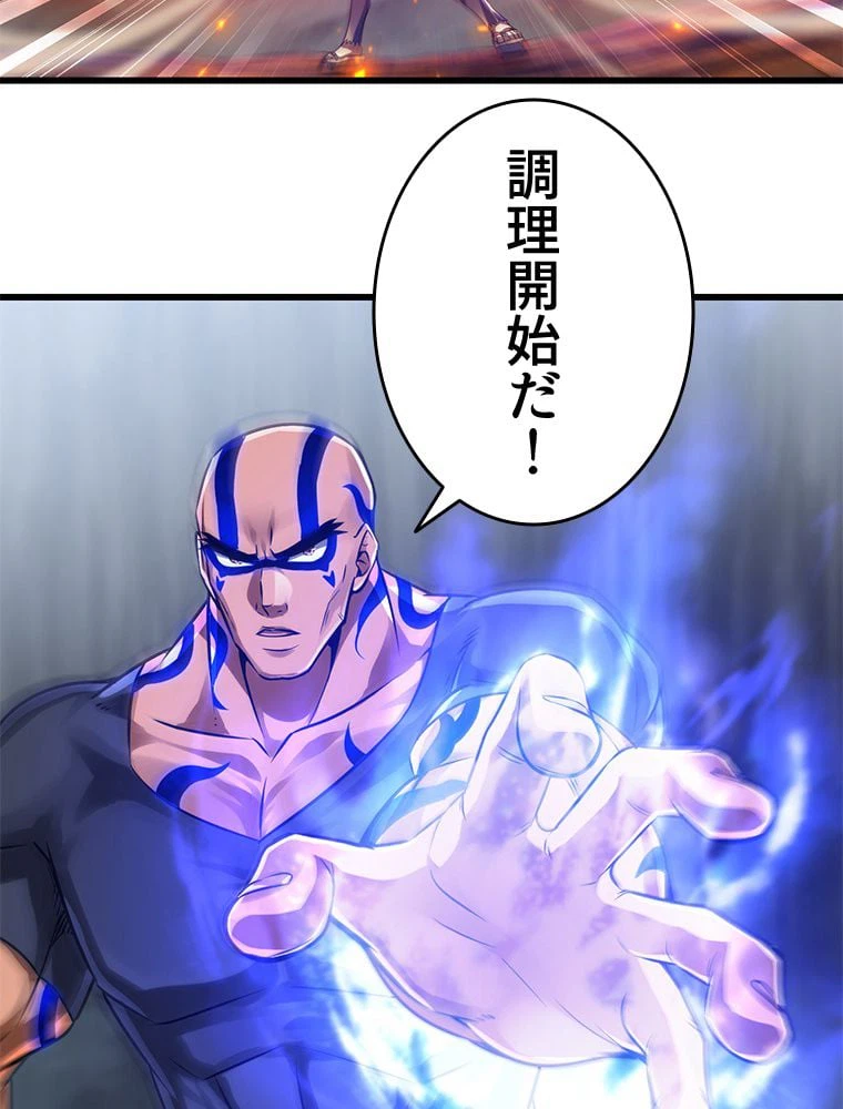 ページ 9 — 第268話