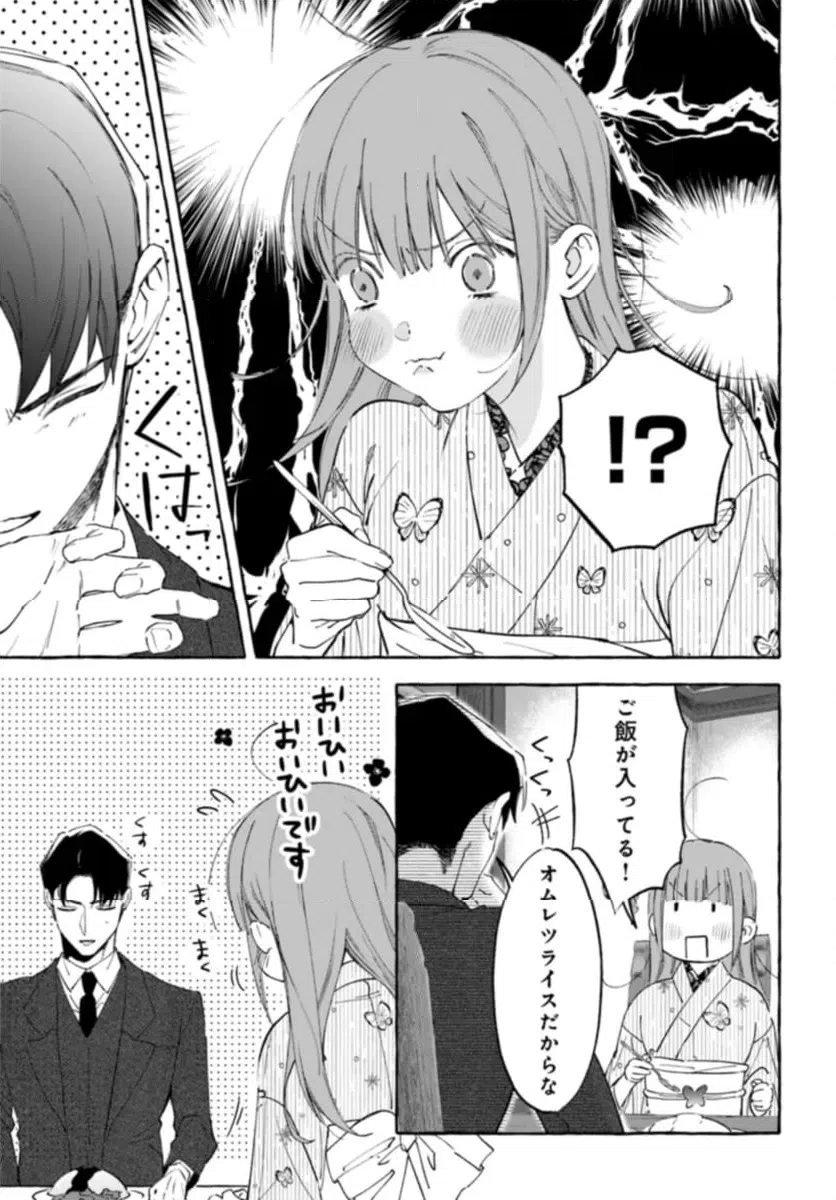 ページ 19 — 第5.1話