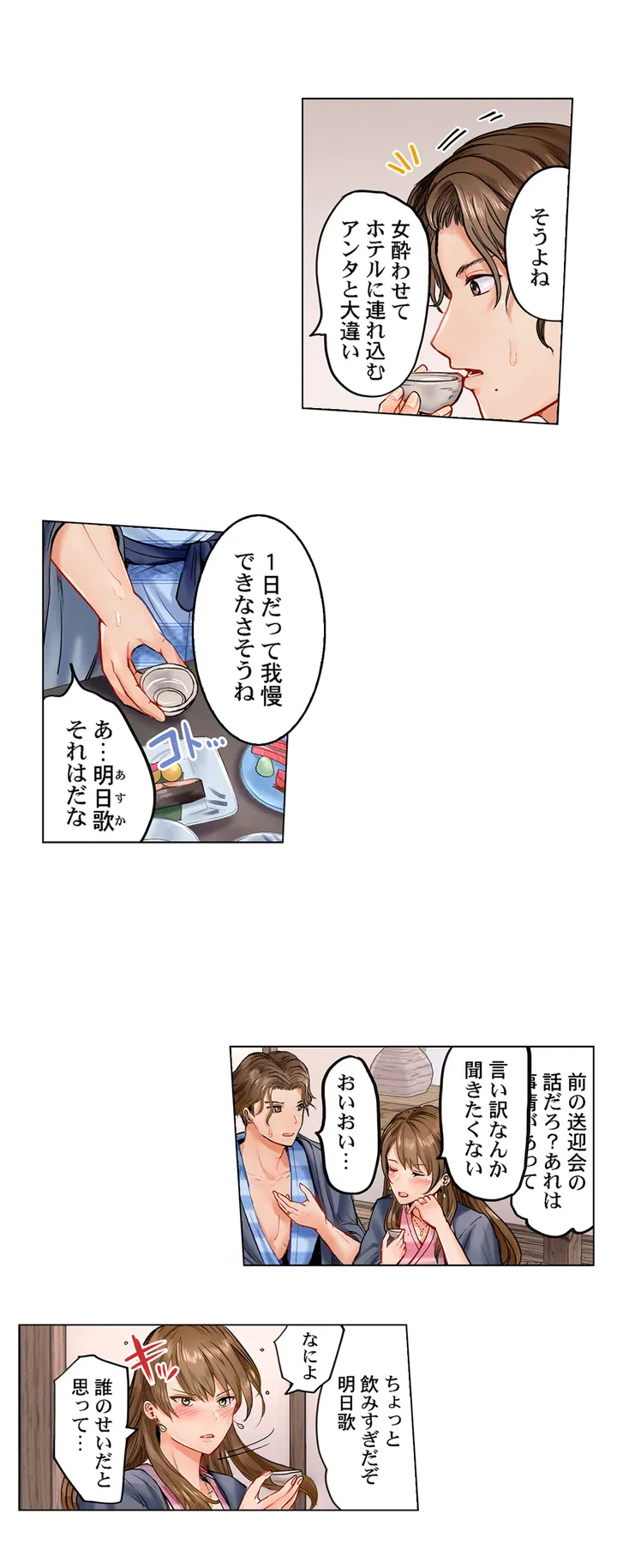 ページ 5 — 第1話
